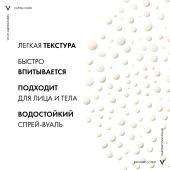 Виши Капиталь Идеал Солей антипесок спрей-вуаль для лица и тела дет.SPF50+ 200мл №5
