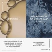 Виши Капитал Идеал Солей Детский солнцезащитный спрей-вуаль антипесок для лица и тела с высокой защитой SPF 50+ 200мл №4