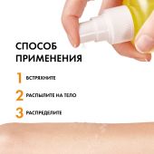 Виши Капитал Идеал Солей Солнцезащитный спрей для тела двухфазный увлажняющий защита SPF50 200мл №6