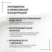 Виши Аквалия Термаль эмульсия для лица увлажняющая SPF20 50мл №4