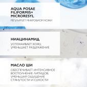 Ля Рош-Позе Липикар АП+М бальзам для лица/тела младенцев/детей/взрослых липидовосстанавливающий тройного действия фл. 400мл №4