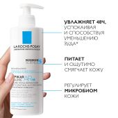 Ля Рош-Позе Липикар АП+М бальзам для лица/тела младенцев/детей/взрослых липидовосстанавливающий тройного действия фл. 400мл №2