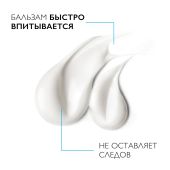 Ля Рош-Позе Липикар АП+М Липидовосполняющий увлажняющий бальзам для лица и тела для детей и взрослых с маслом ши 200мл №6