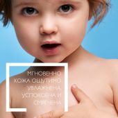Ля Рош-Позе Липикар АП+М бальзам для лица/тела младенцев/детей/взрослых липидовосстанавливающий тройного действия туба 75мл №6