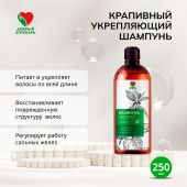 Добрый аптекарь шампунь крапивный укрепляющий 250мл №2