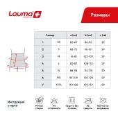 Лаума пояс эластичный медицинский р.6 70107 №4
