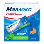 Маалокс суспензия 15мл №30