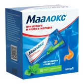 Маалокс суспензия 15мл №30 №2