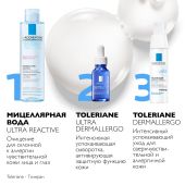 Ля Рош-Позе Толеран Ультра Дермаллерго интенсивная успокаивающая сыворотка активирующая защитную функцию кожи 20мл №6