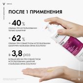 Виши Деркос Денси-солюшн шампунь для истонченных/ослабленных волос 400мл №6