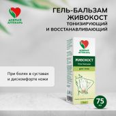 Добрый аптекарь гель-бальзам живокост тонизирующий и восстанавливающий 75мл