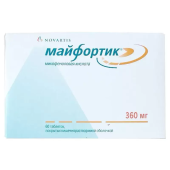 Майфортик таб.п/о 360мг №60