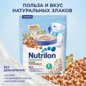 Нутрилон каша молочная гречка 200г №4
