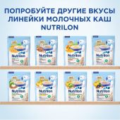 Нутрилон каша молочная кукуруза 200г №8