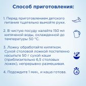 Нутрилон каша молочная кукуруза 200г №6