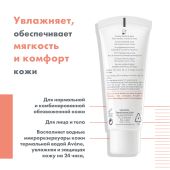 Авен Гидранс Лежер эмульсия для лица легкая увлажняющая 40мл №6