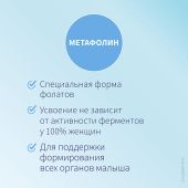 Элевит второй и третий триместр капсулы №30 №8
