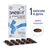 Элевит второй и третий триместр капсулы №30 №6