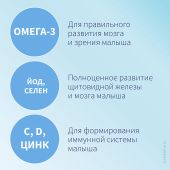 Элевит второй и третий триместр капсулы №30 №7