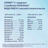 Элевит второй и третий триместр капсулы №30 №5