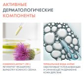 Авен Клинанс Комедомед концентрат для проблемной кожи склонной к акне 30мл №7