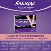 Ангиорус таблетки покрытые пленочной оболочкой 100мг+900мг №30 №4