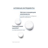 Эуцерин Дерматоклин лосьон мицеллярный освежающий и очищающий 3в1 200мл 63997 №3