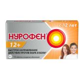 Нурофен 12+ таблетки покрытые оболочкой 200мг № 12 №2