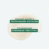 Клоран шампунь с органическим маслом Купуасу 200мл №7