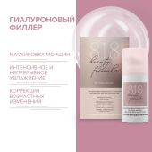 8.1.8 бьюти формула крем-филлер гиалуроновый от глубоких морщин для чувств. кожи 30мл №2