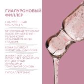 8.1.8 бьюти формула крем-филлер гиалуроновый от глубоких морщин для чувств. кожи 30мл №3