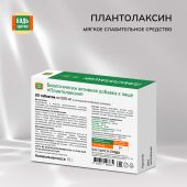 Будь Здоров! Плантолаксин таб. №20 №2