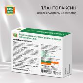 Будь Здоров! Плантолаксин таб. №60 №2