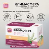Будь Здоров! Климасфера капсулы № 60 №2