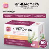 Будь Здоров! Климасфера капсулы № 60