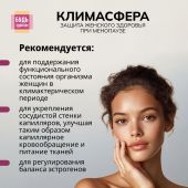 Будь Здоров! Климасфера капсулы № 60 №3