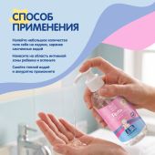 Мал Мала Меньше гель для интимной гигиены детский для девочек пребиотик 250мл №4