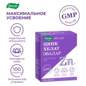 Цинк Хелат таб. 0.5г №100 №2