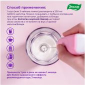 Коллаген морской пор. 120г №1 №3