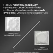 Дюрекс презервативы Инфинити с анестетиком №12 №7