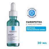 Ля Рош-Позе Эфаклар Ультра Концентрированная сыворотка для проблемной кожи лица против прыщей, угрей и постакне с салициловой кислотой 30мл №2