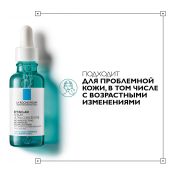 Ля Рош-Позе Эфаклар Ультра Концентрированная сыворотка для проблемной кожи лица против прыщей, угрей и постакне с салициловой кислотой 30мл №8