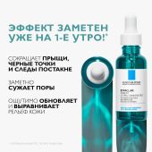 Ля Рош-Позе Эфаклар Ультра Концентрированная сыворотка для проблемной кожи лица против прыщей, угрей и постакне с салициловой кислотой 30мл №3