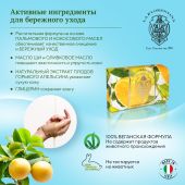 Ла Флорентина мыло цитрус 200г №4