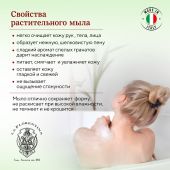 Ла Флорентина мыло гранат 200г №3
