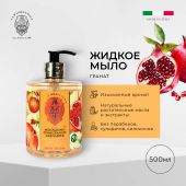 Ла Флорентина жидкое мыло гранат 500мл