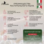 Флоринда мыло цветок миндаля 200г №2
