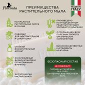 Флоринда мыло бергамот 200г №2