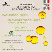 Флоринда мыло бергамот 200г №4