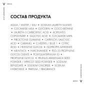 Виши Деркос К Глубоко очищающий шампунь-пилинг для волос против перхоти и себореи с салициловой кислотой 250мл №8